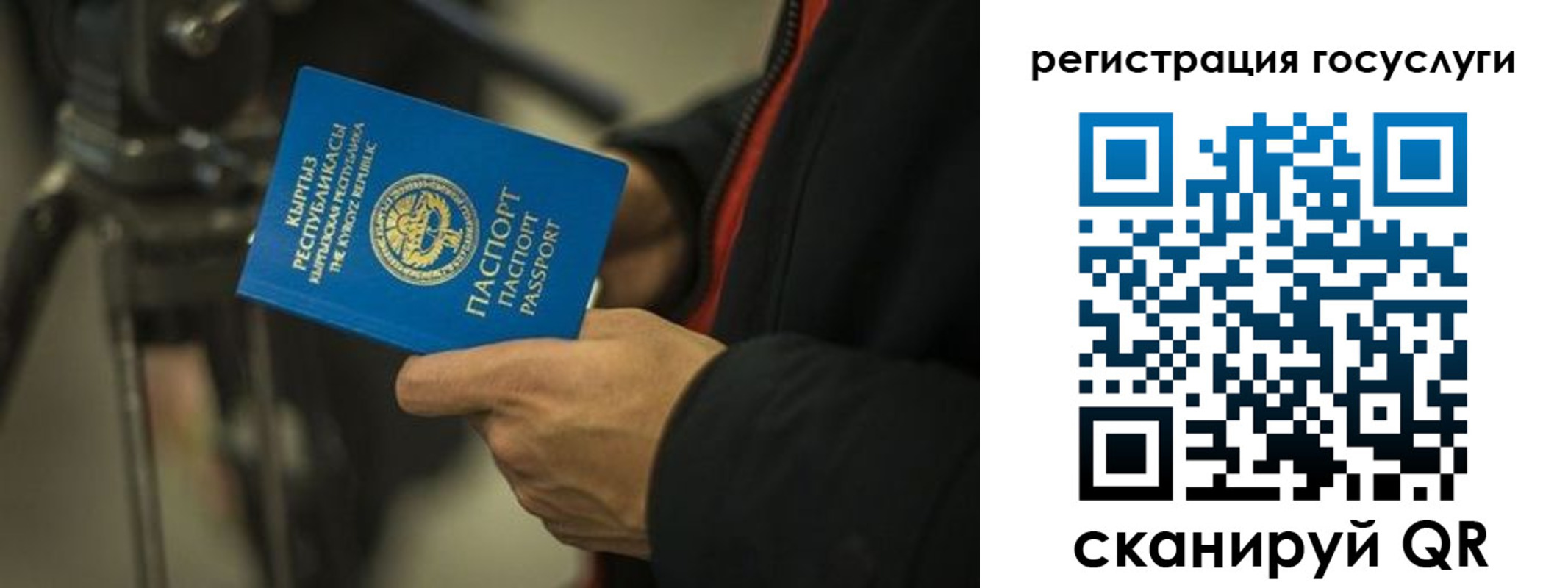 регистрация в Калининграде