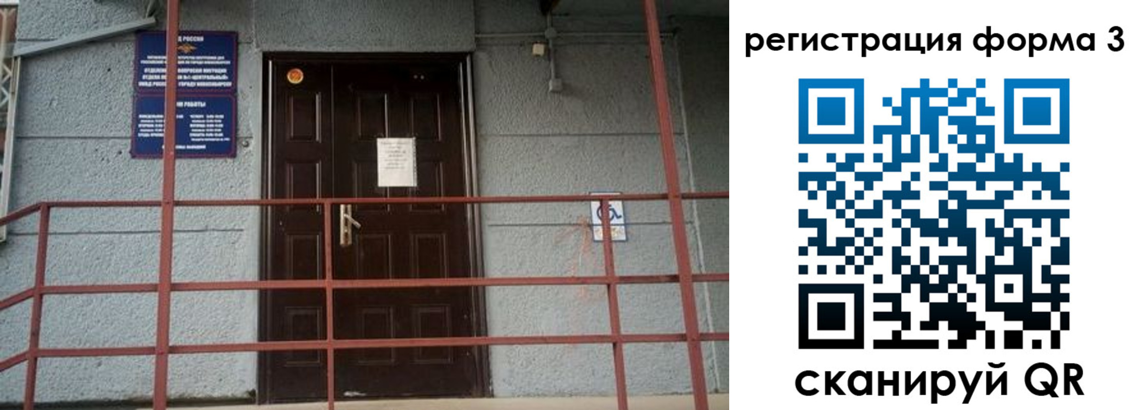 временная регистрация для всех в Калининграде