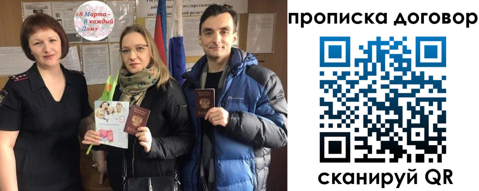 временная регистрация госуслуги в Калининграде