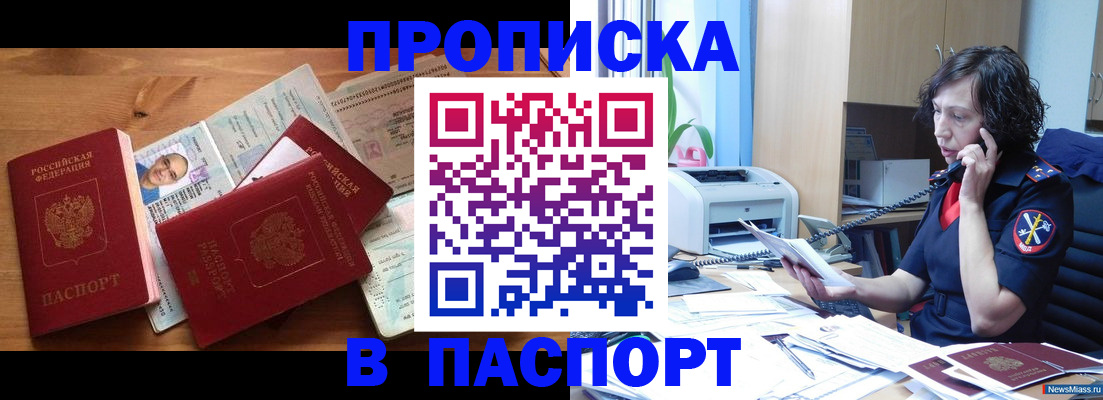 временная регистрация для всех в Калининграде
