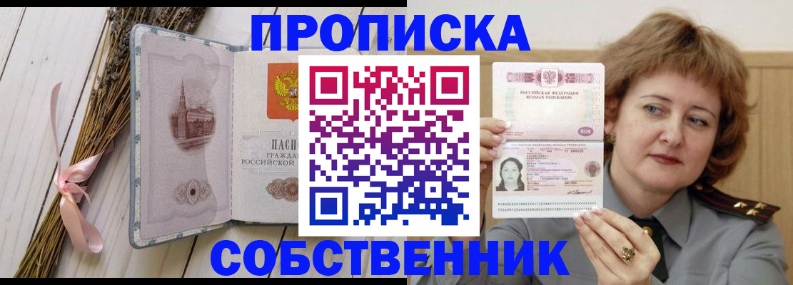 регистрация в Калининграде
