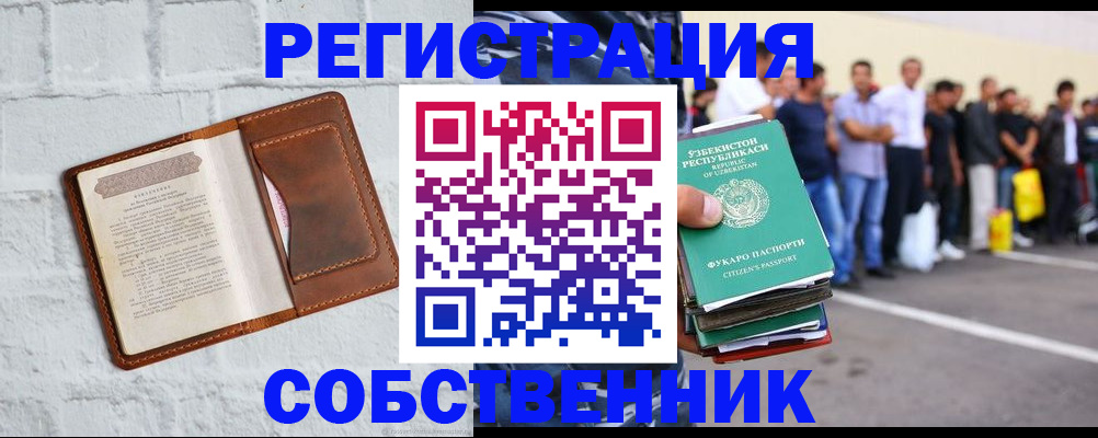 временная регистрация адрес в Калининграде