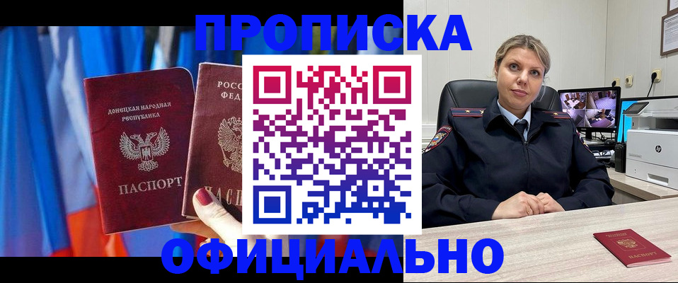 прописка от собственника в Калининграде