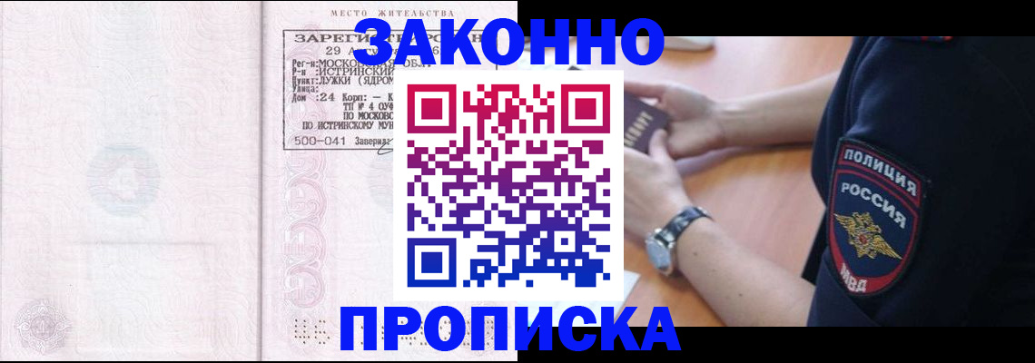 временная регистрация надежно в Калининграде