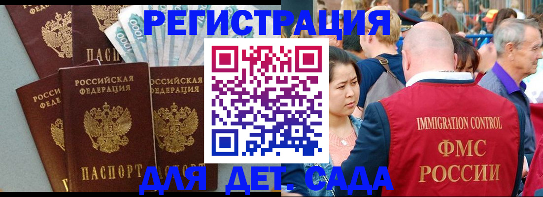 временная прописка в Калининграде