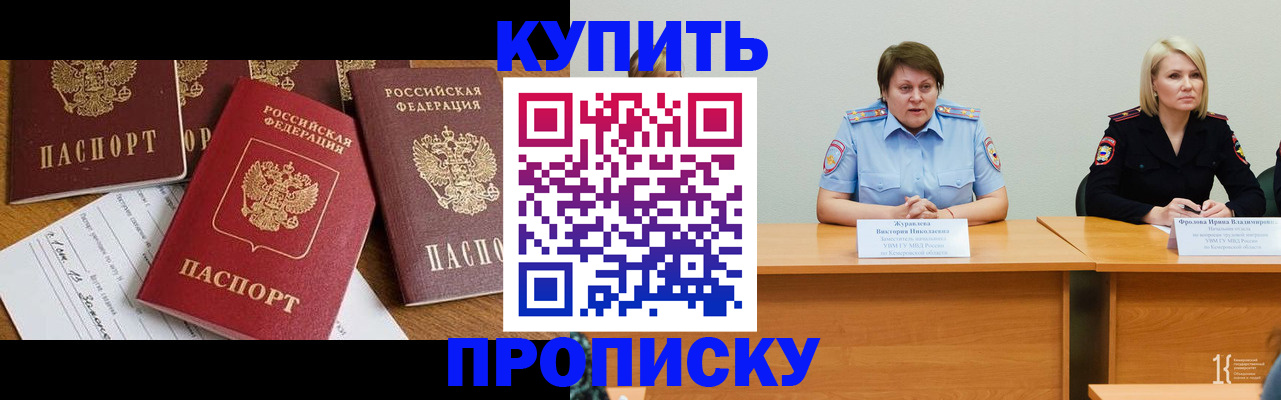 временная регистрация поиск в Калининграде